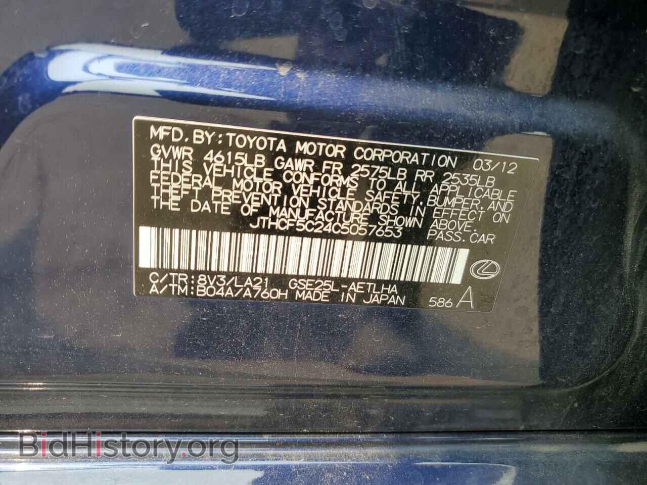 2012 LEXUS IS - VIN: JTHCF5C24C5057653 - Фото 13