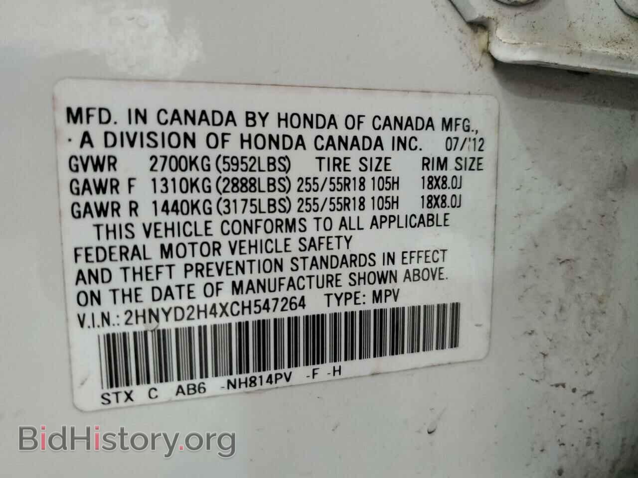 2012 ACURA MDX - VIN: 2HNYD2H4XCH547264 - Фото 13