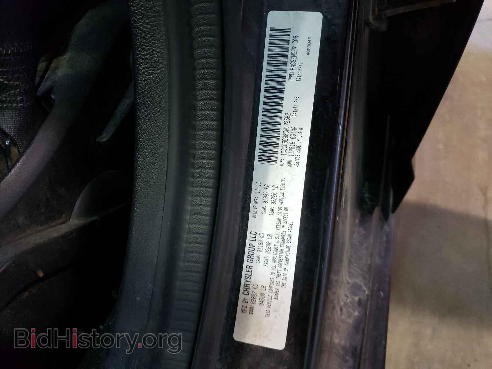 2012 CHRYSLER 200 - VIN: 1C3CCBBB8CN172562 - Фото 10