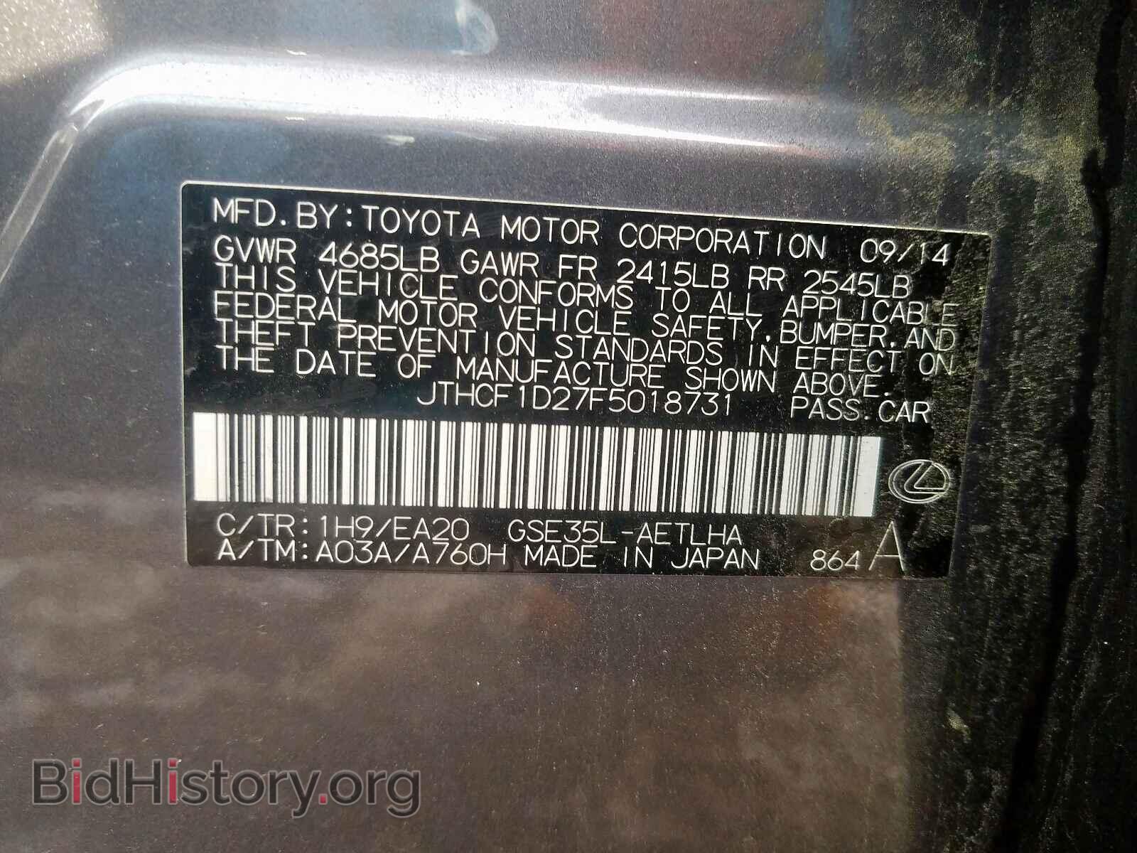 2015 LEXUS IS - VIN: JTHCF1D27F5018731 - Фото 10