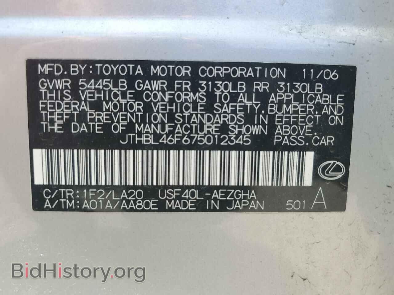 2007 LEXUS LS460 - VIN: JTHBL46F675012345 - Photo 12