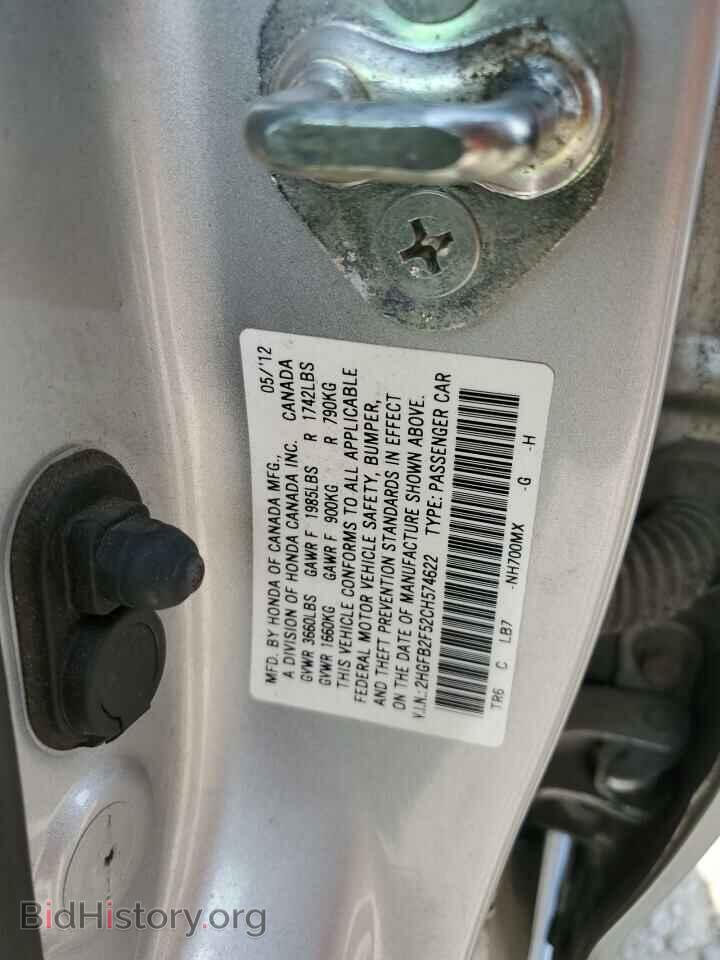 2012 HONDA CIVIC - VIN: 2HGFB2F52CH574622 - Фото 12