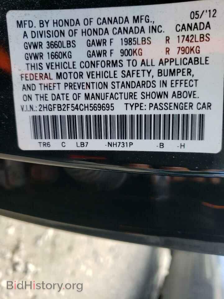 2012 HONDA CIVIC - VIN: 2HGFB2F54CH569695 - Фото 10