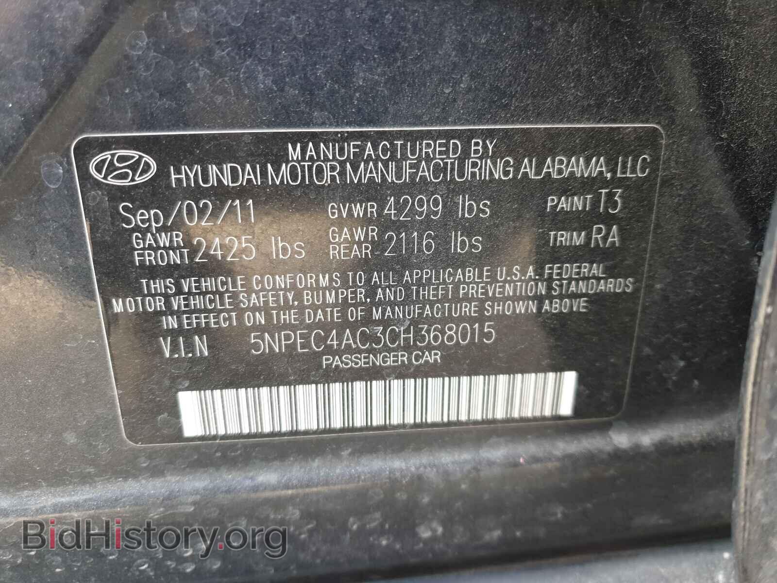 2012 HYUNDAI SONATA - VIN: 5NPEC4AC3CH368015 - Фото 10