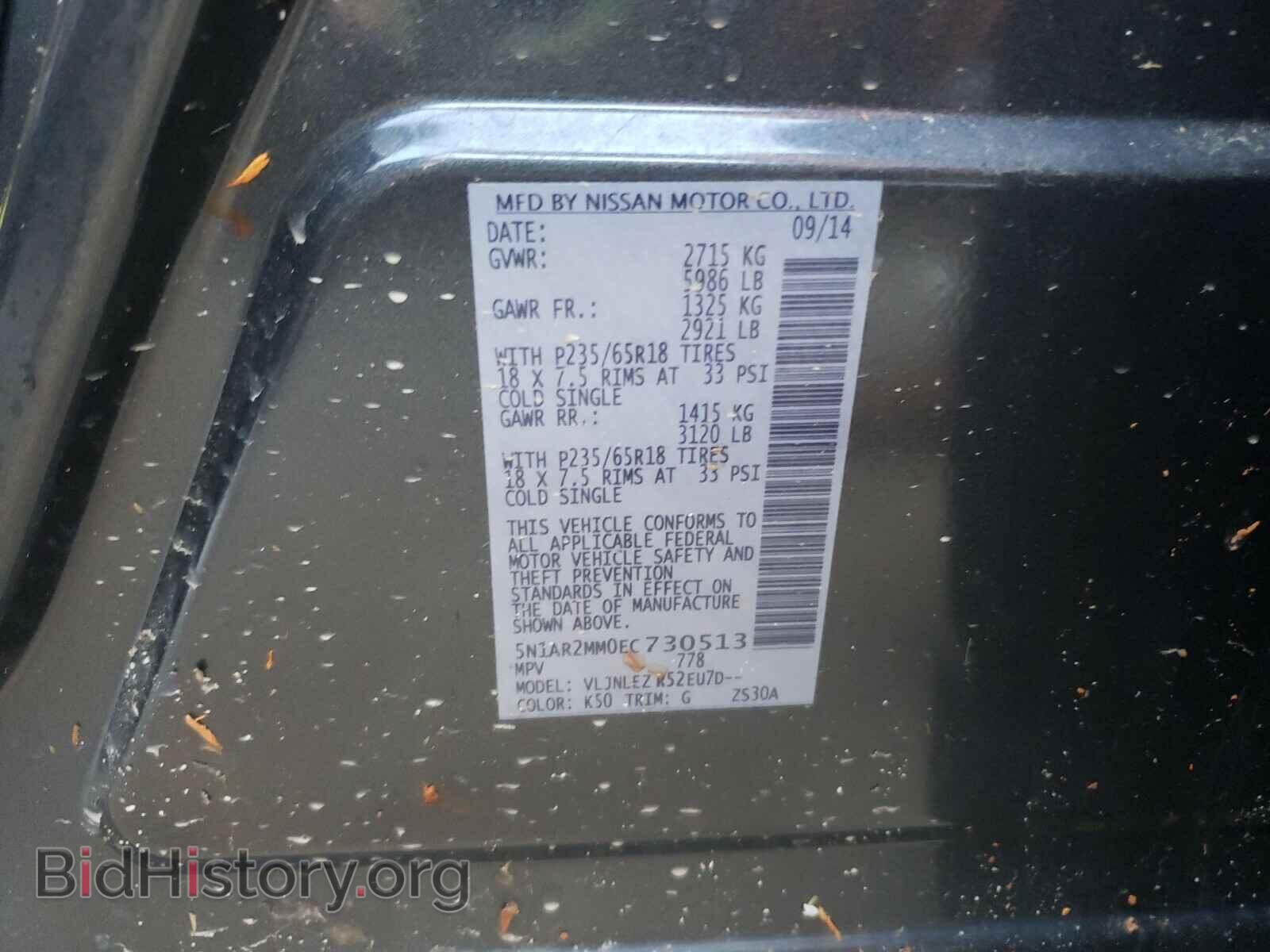 2014 NISSAN PATHFINDER - VIN: 5N1AR2MM0EC730513 - Фото 10