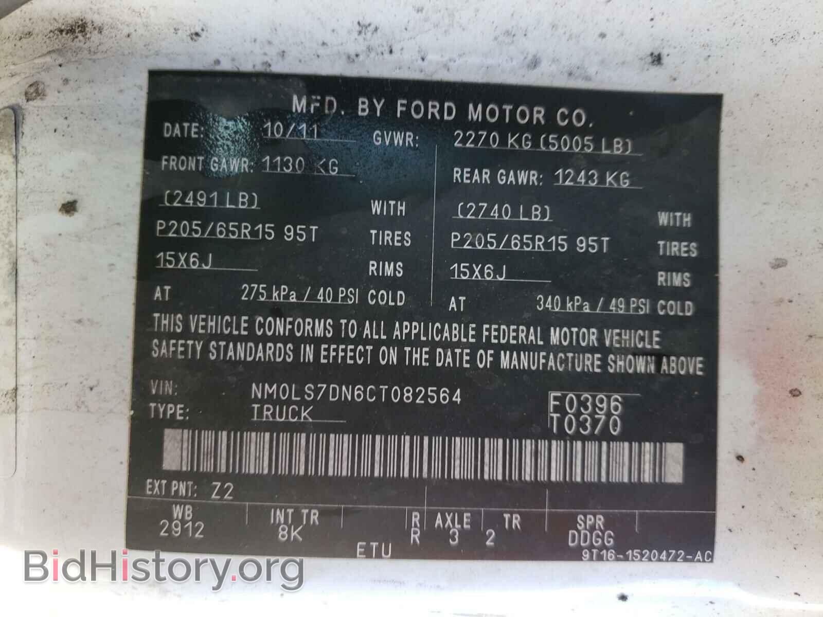 2012 FORD TRANSIT CO - VIN: NM0LS7DN6CT082564 - Фото 10