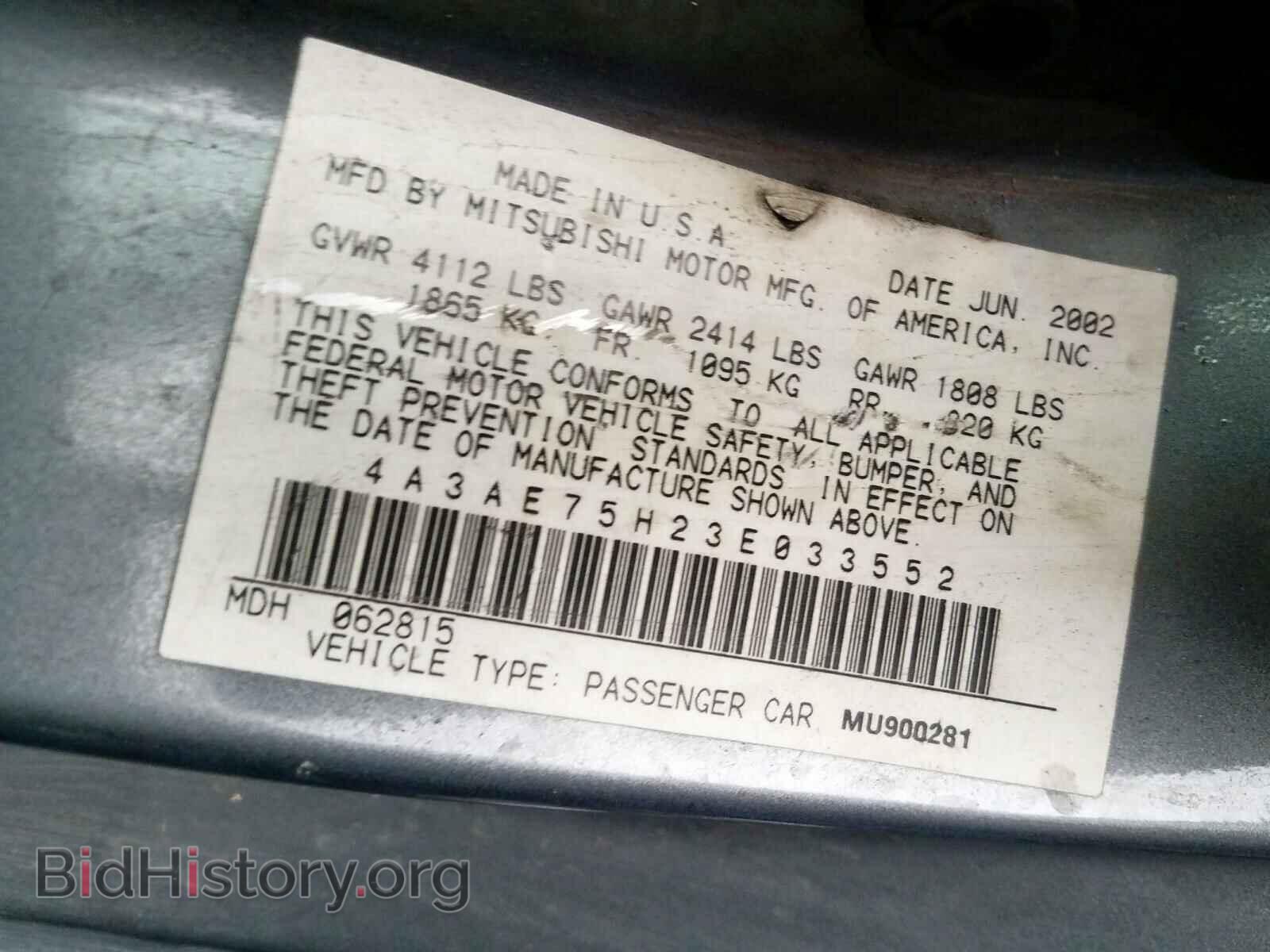 2003 MITSUBISHI ECLIPSE - VIN: 4A3AE75H23E033552 - Фото 10