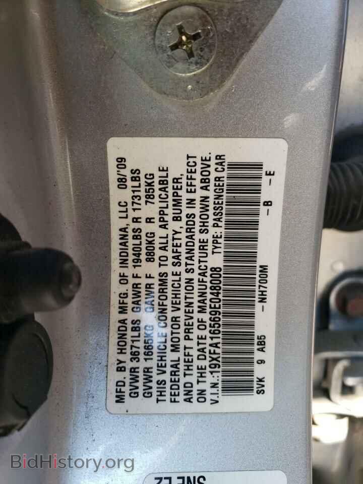 2009 HONDA CIVIC - VIN: 19XFA16569E048008 - Photo 13