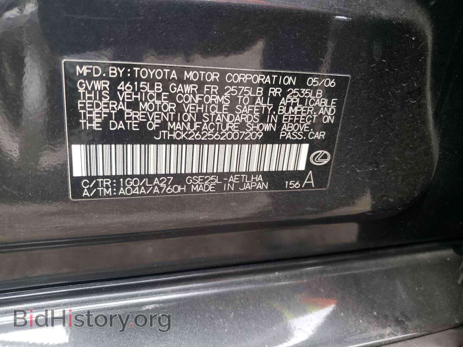 2006 LEXUS IS - VIN: JTHCK262562007209 - Фото 10