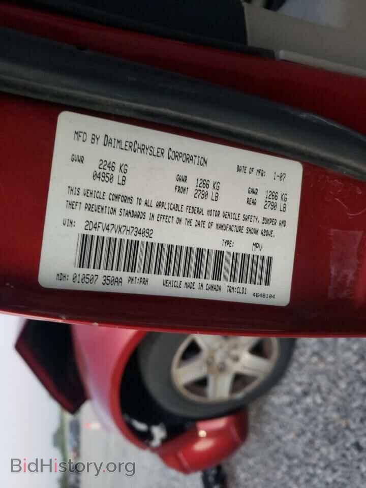 2007 DODGE MAGNUM - VIN: 2D4FV47VX7H734092 - Фото 10