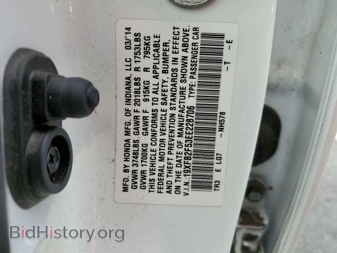 2014 HONDA CIVIC - VIN: 19XFB2F53EE228706 - Фото 12