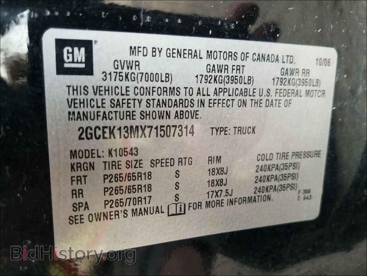 2007 CHEVROLET SILVERADO - VIN: 2GCEK13MX71507314 - Фото 10