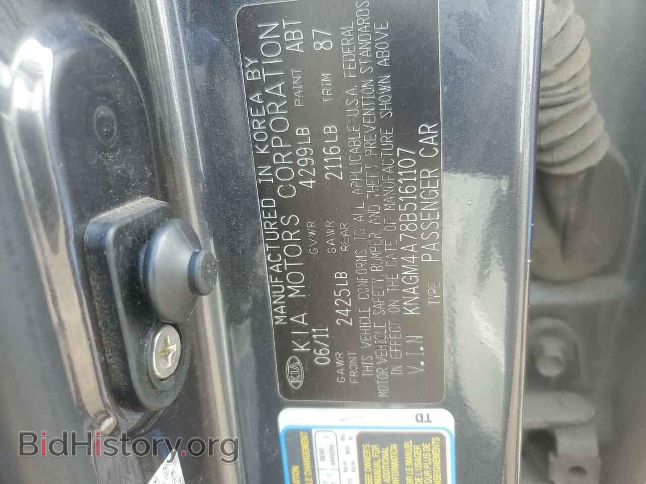 2011 KIA OPTIMA - VIN: KNAGM4A78B5161107 - Фото 12