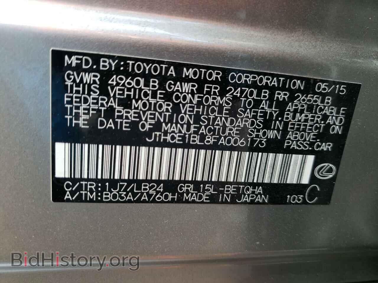2015 LEXUS GS350 - VIN: JTHCE1BL8FA006173 - Фото 10