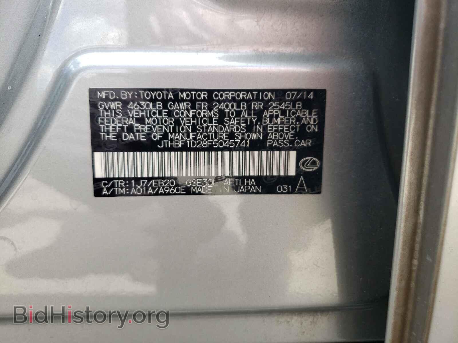 2015 LEXUS IS - VIN: JTHBF1D28F5045741 - Фото 10