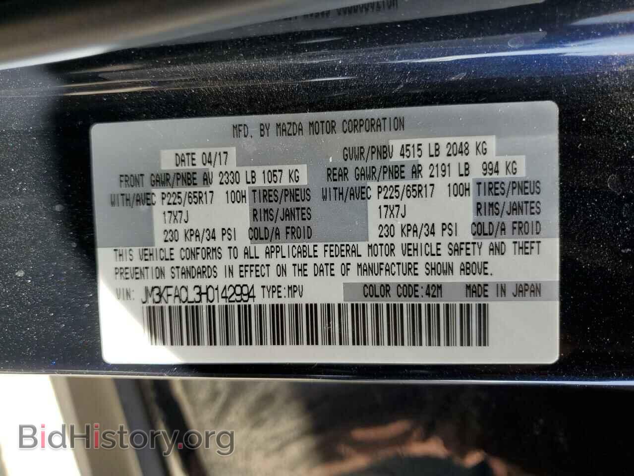 2017 MAZDA CX-5 - VIN: JM3KFACL3H0142994 - Фото 10