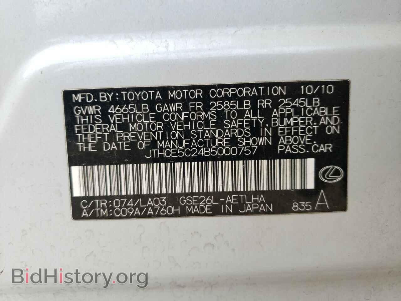 2011 LEXUS IS - VIN: JTHCE5C24B5000757 - Фото 12
