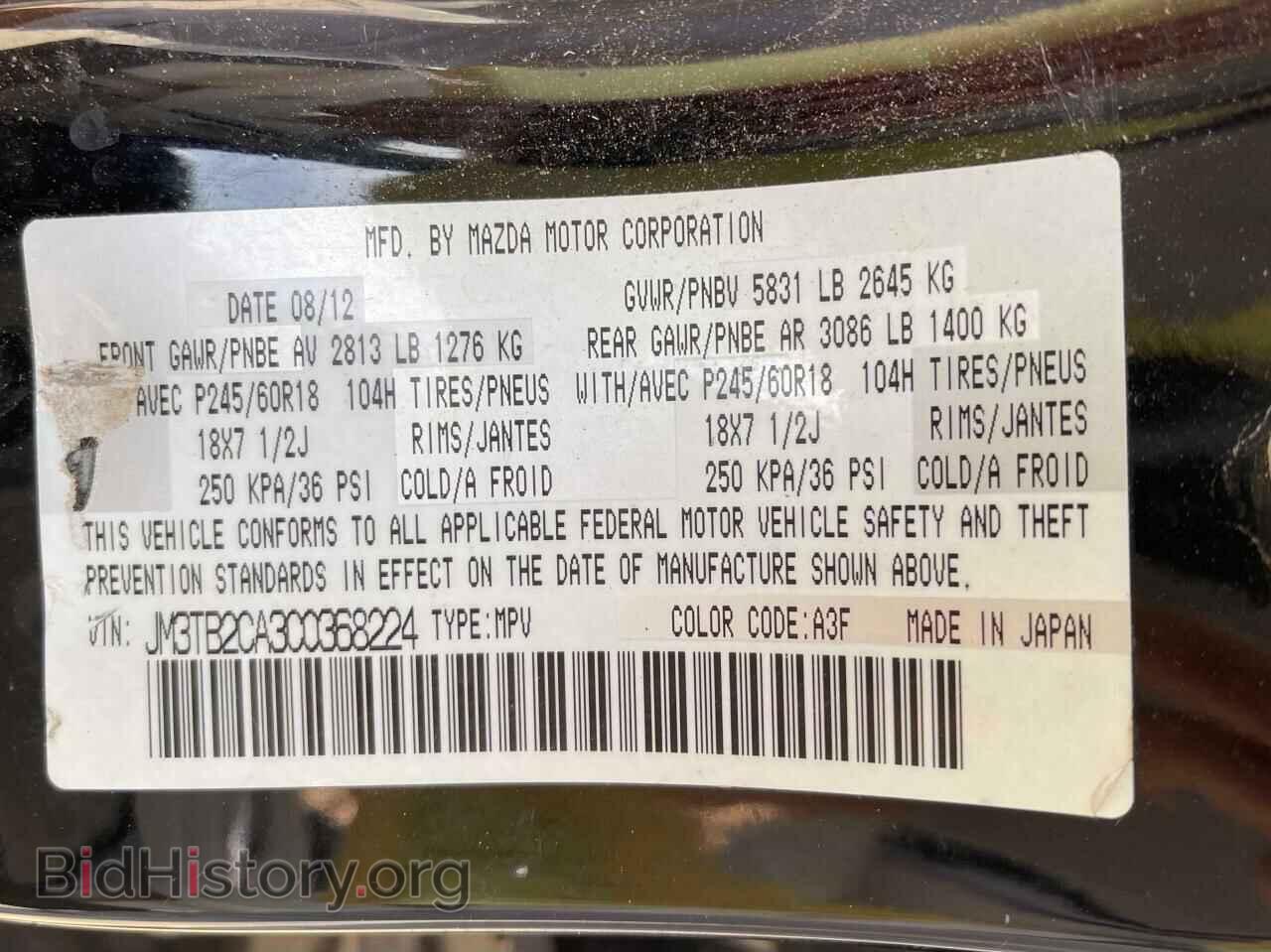 2012 MAZDA CX-9 - VIN: JM3TB2CA3C0368224 - Фото 10