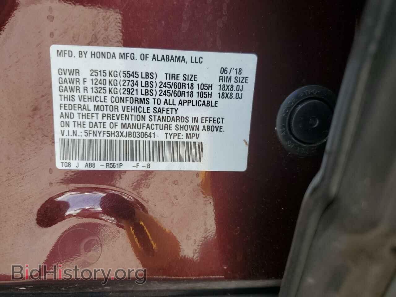 2018 HONDA PILOT - VIN: 5FNYF5H3XJB030641 - Фото 14