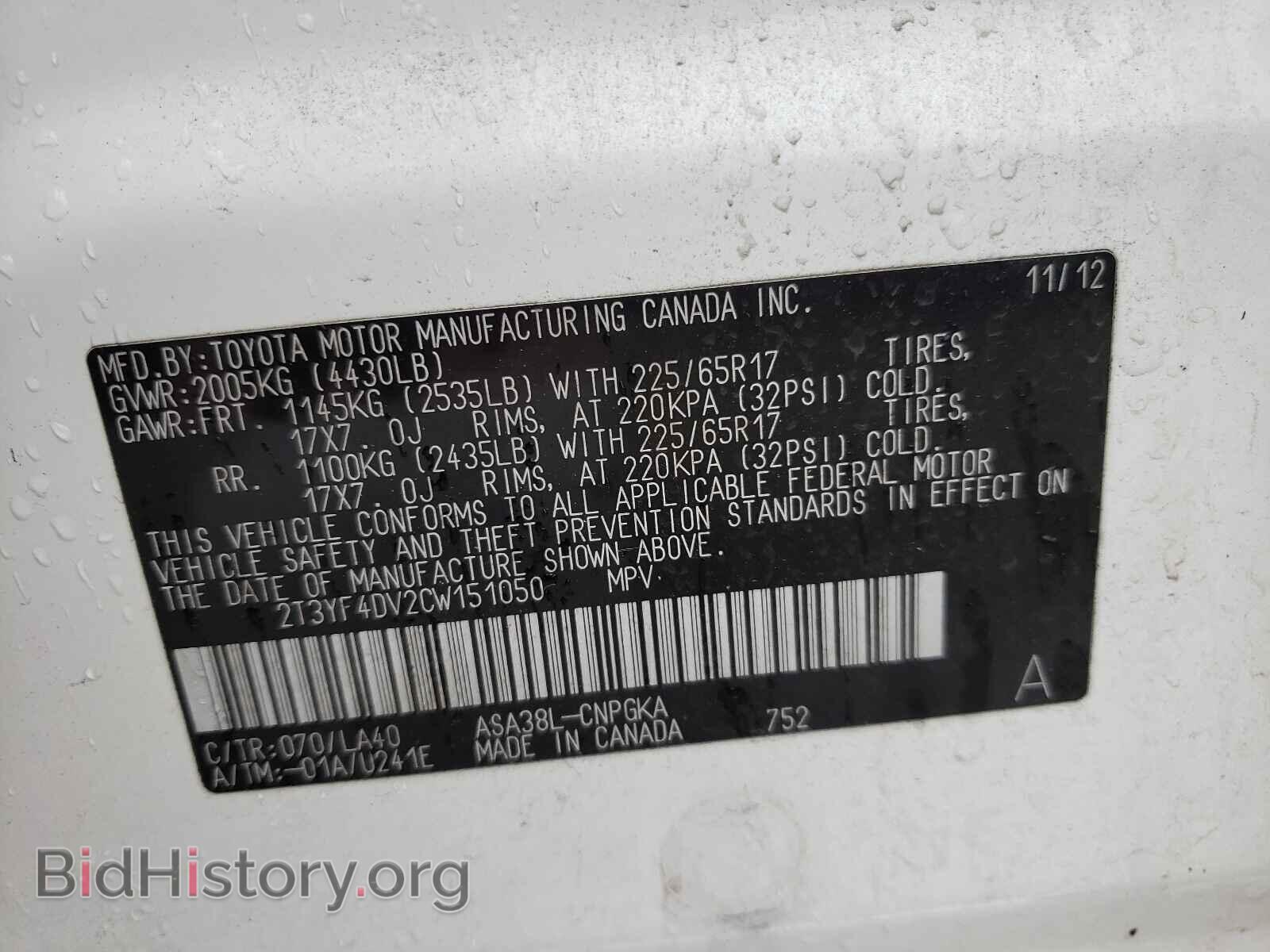 2012 TOYOTA RAV4 - VIN: 2T3YF4DV2CW151050 - Фото 10