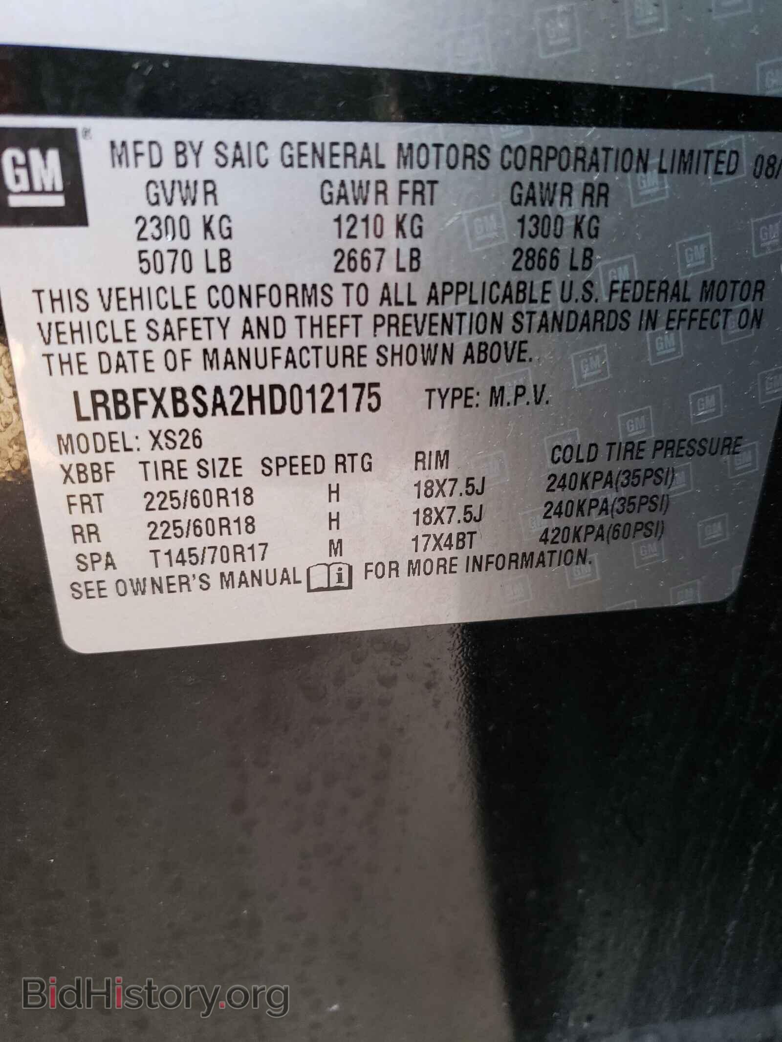 2017 BUICK ENVISION - VIN: LRBFXBSA2HD012175 - Фото 10