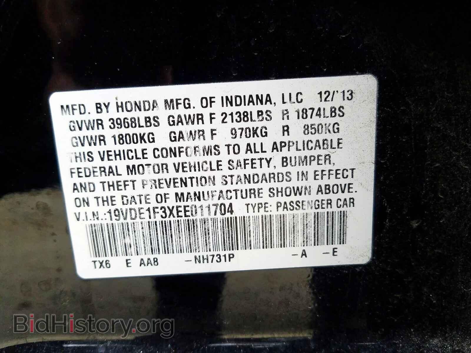 2014 ACURA ILX - VIN: 19VDE1F3XEE011704 - Фото 10
