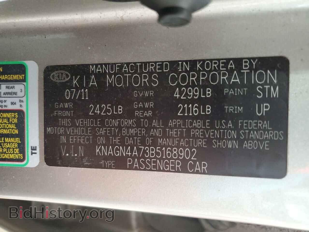 2011 KIA OPTIMA - VIN: KNAGN4A73B5168902 - Фото 12
