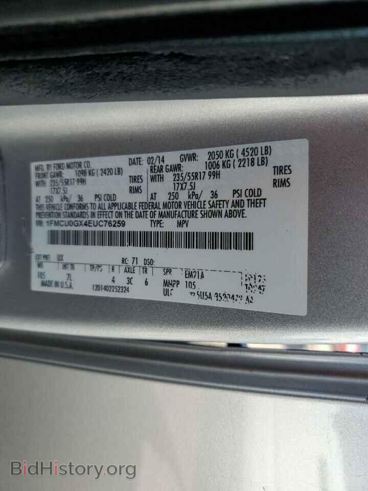 2014 FORD ESCAPE - VIN: 1FMCU0GX4EUC76259 - Photo 12