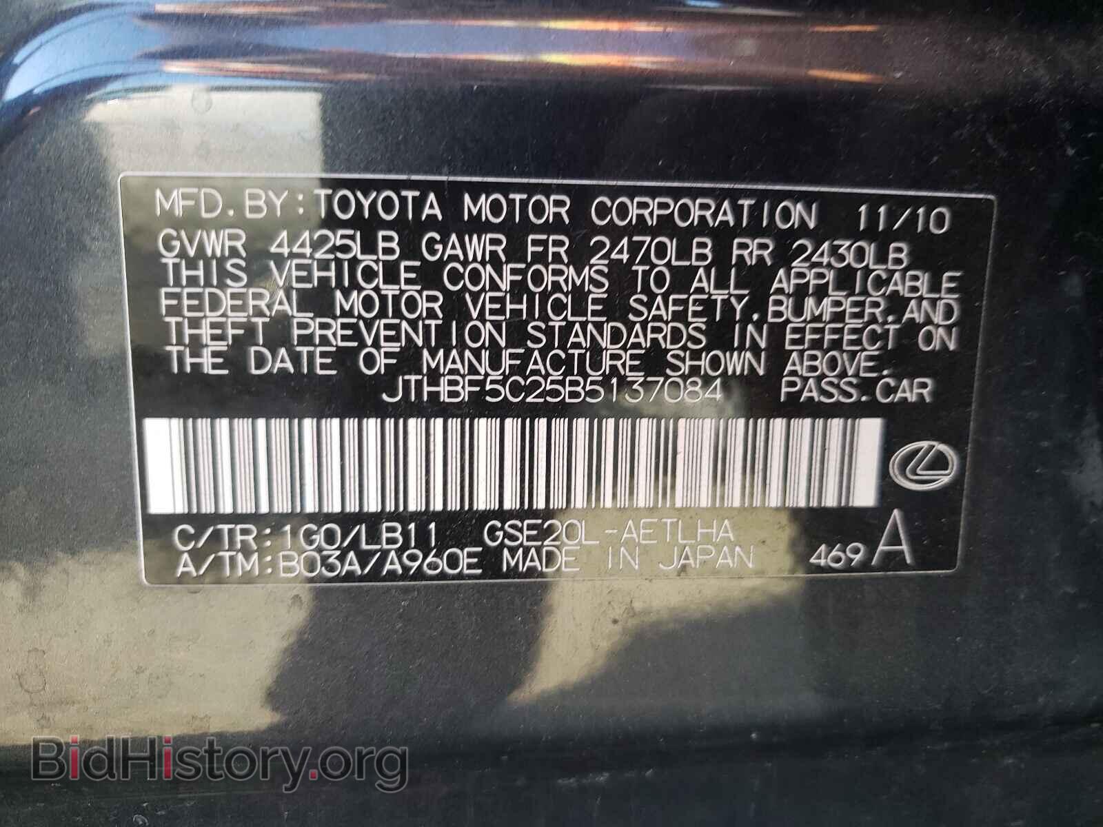 2011 LEXUS IS - VIN: JTHBF5C25B5137084 - Фото 10