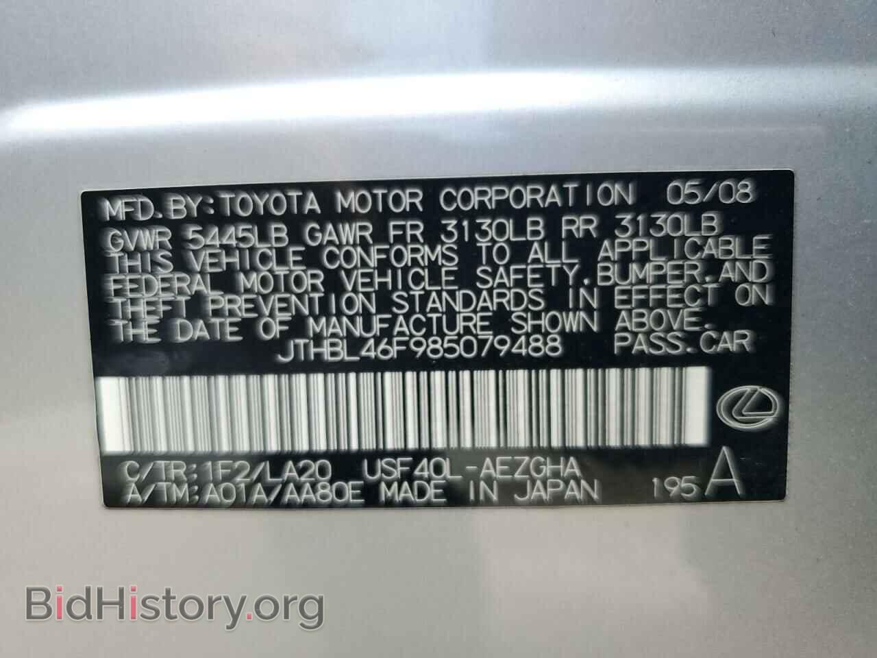 2008 LEXUS LS460 - VIN: JTHBL46F985079488 - Фото 12