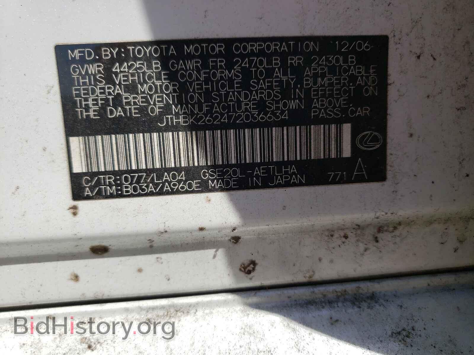 2007 LEXUS IS - VIN: JTHBK262472036634 - Photo 10