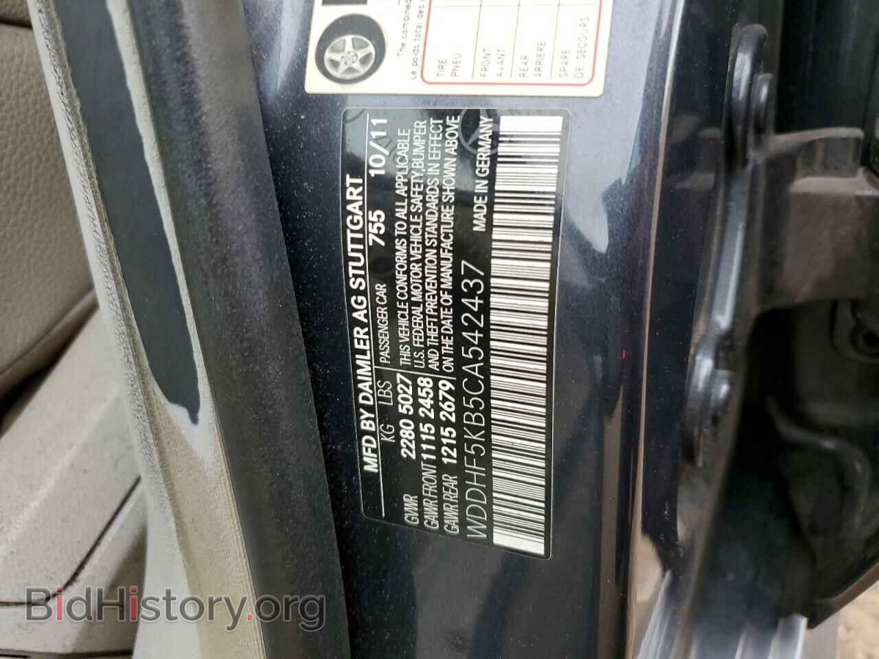 2012 MERCEDES-BENZ E-CLASS - VIN: WDDHF5KB5CA542437 - Фото 12