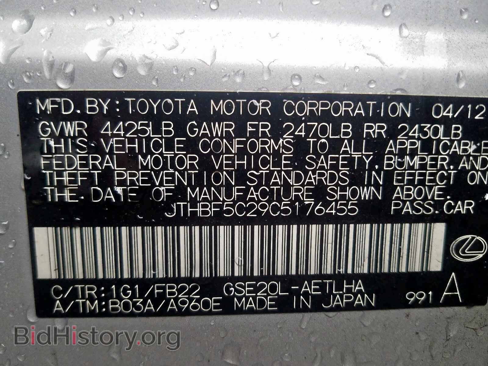 2012 LEXUS IS - VIN: JTHBF5C29C5176455 - Фото 10