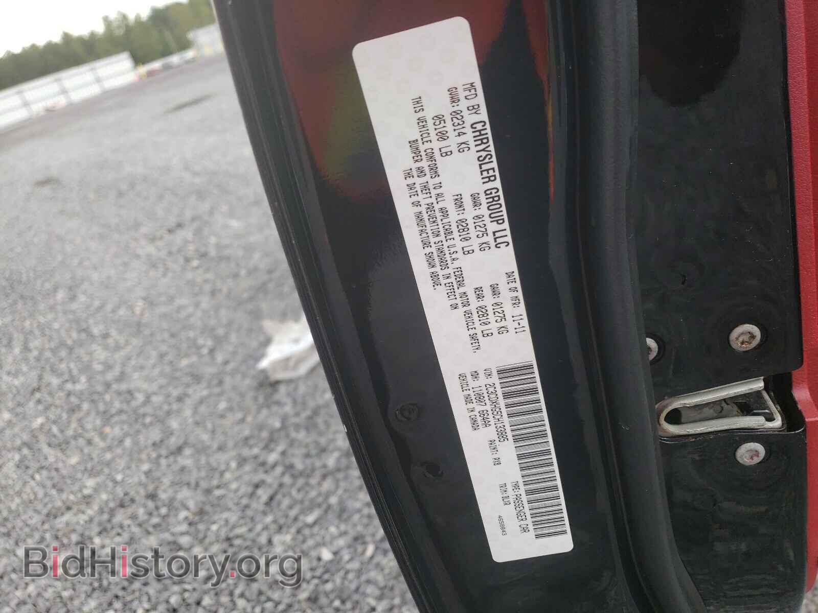 2012 DODGE CHARGER - VIN: 2C3CDXHG5CH133885 - Фото 10