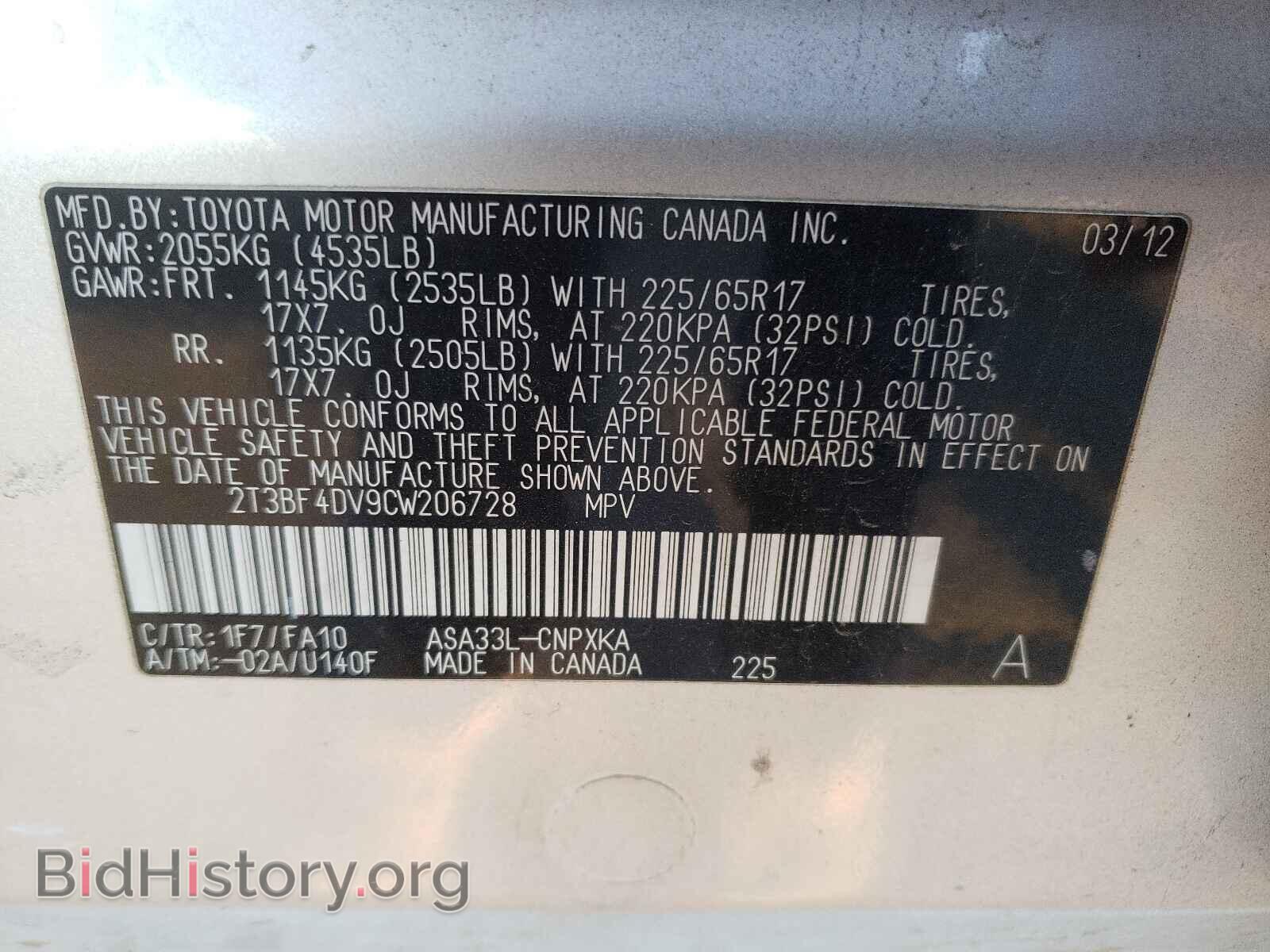 2012 TOYOTA RAV4 - VIN: 2T3BF4DV9CW206728 - Фото 10