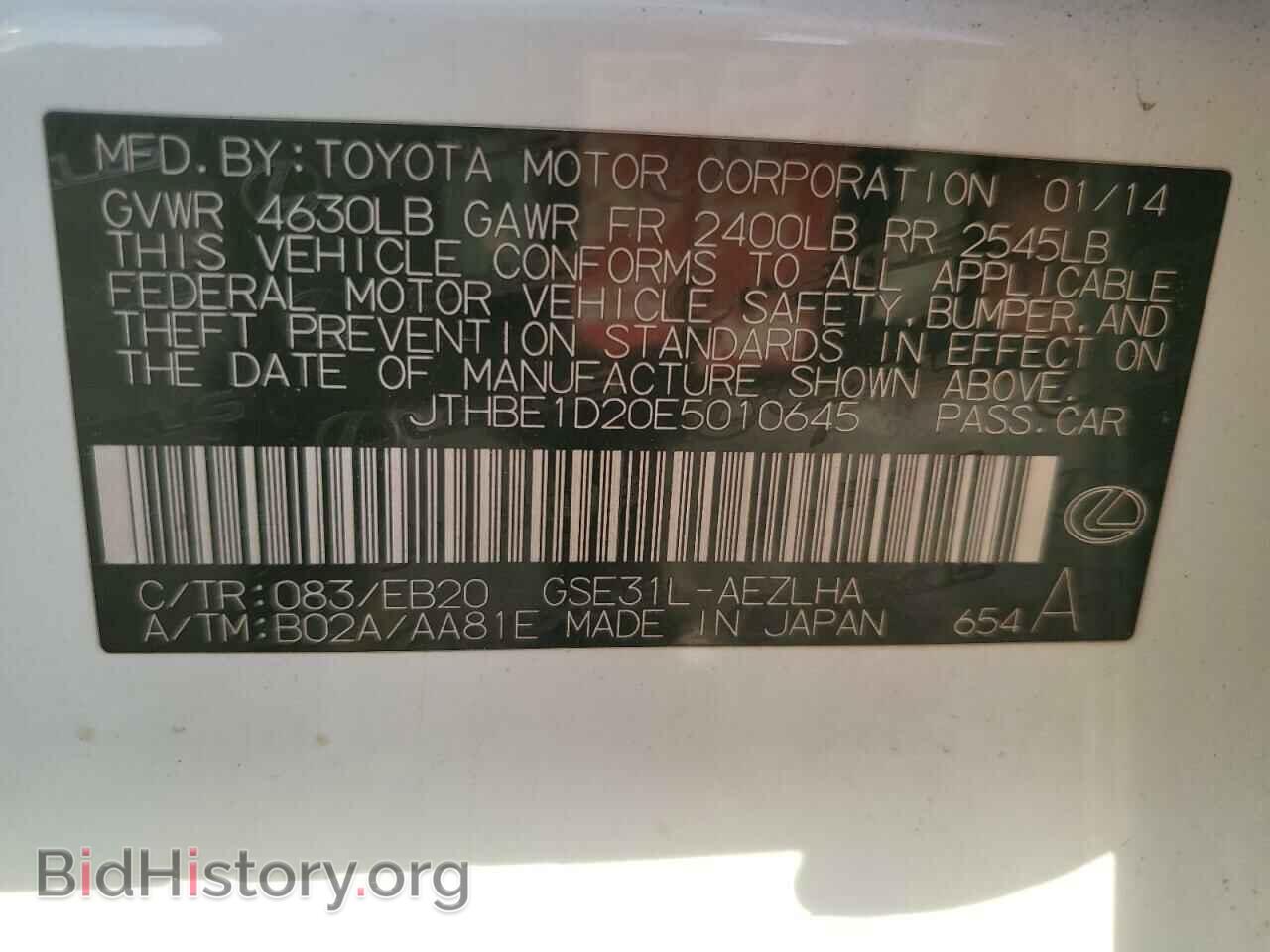 2014 LEXUS IS - VIN: JTHBE1D20E5010645 - Фото 12