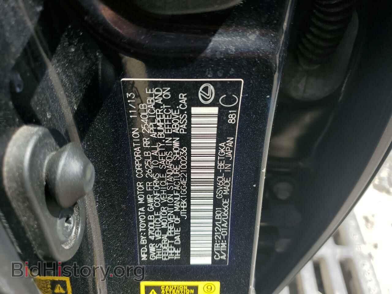 2014 LEXUS ES350 - VIN: JTHBK1GG4E2100236 - Фото 13