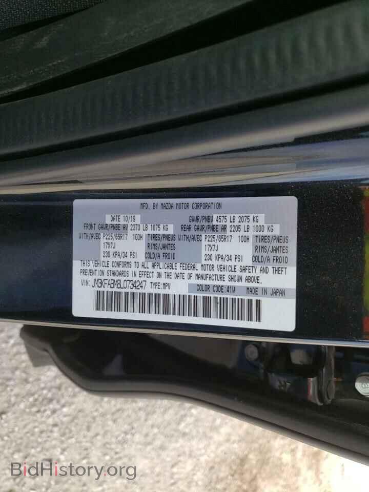2020 MAZDA CX-5 - VIN: JM3KFABM8L0734247 - Фото 10
