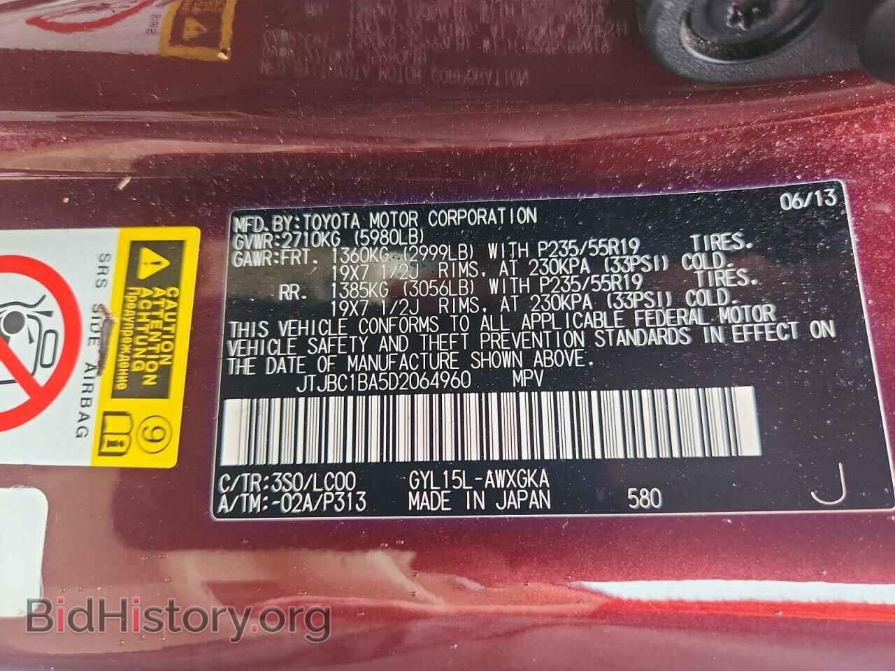 2013 LEXUS RX450 - VIN: JTJBC1BA5D2064960 - Фото 13
