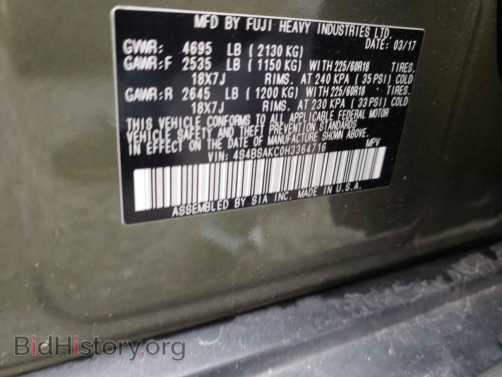 2017 SUBARU OUTBACK - VIN: 4S4BSAKC0H3364716 - Фото 10