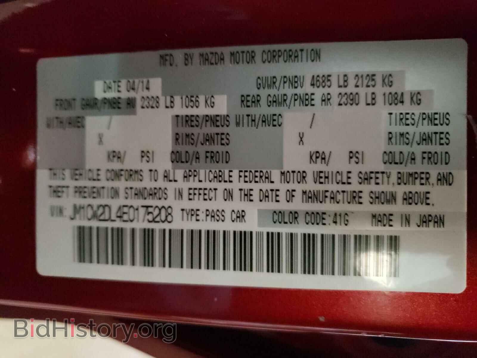 2014 MAZDA 5 - VIN: JM1CW2DL4E0175208 - Фото 10