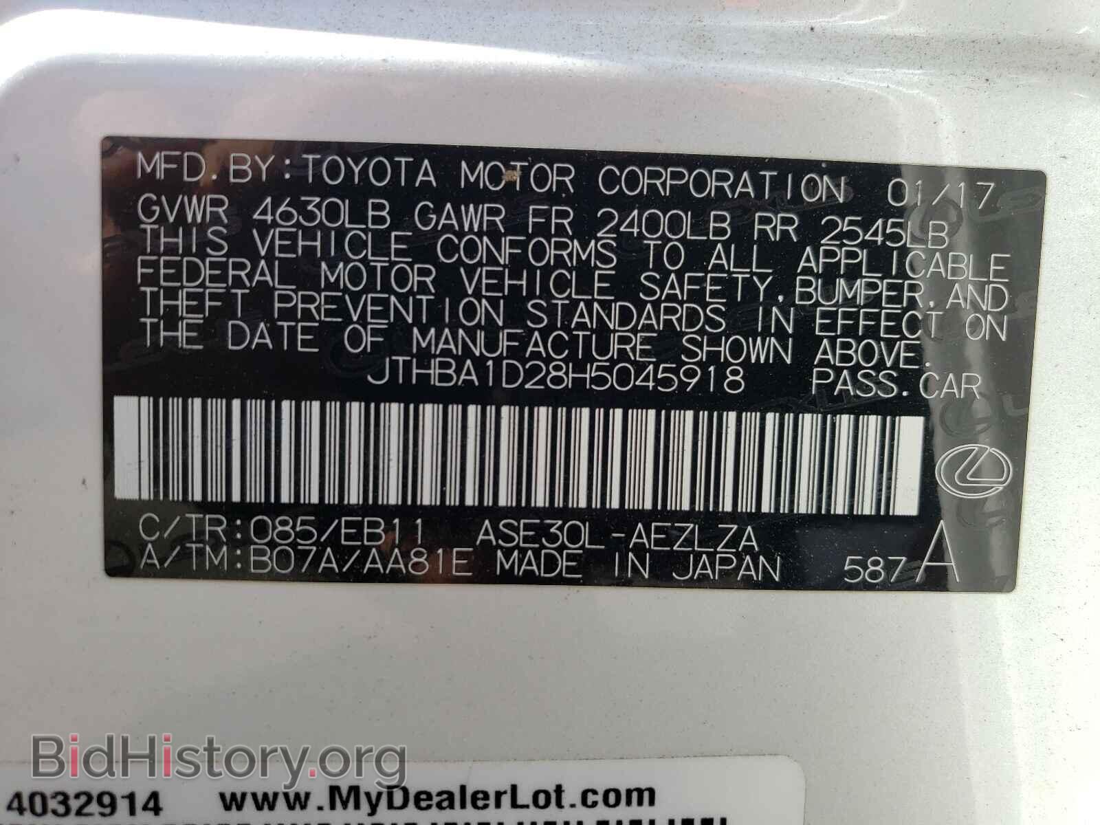 2017 LEXUS IS - VIN: JTHBA1D28H5045918 - Фото 10