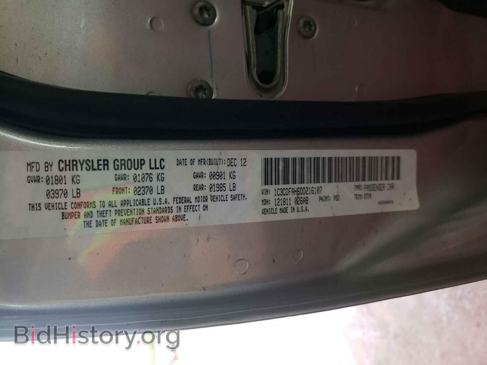 2013 DODGE DART - VIN: 1C3CDFAH6DD216107 - Фото 10