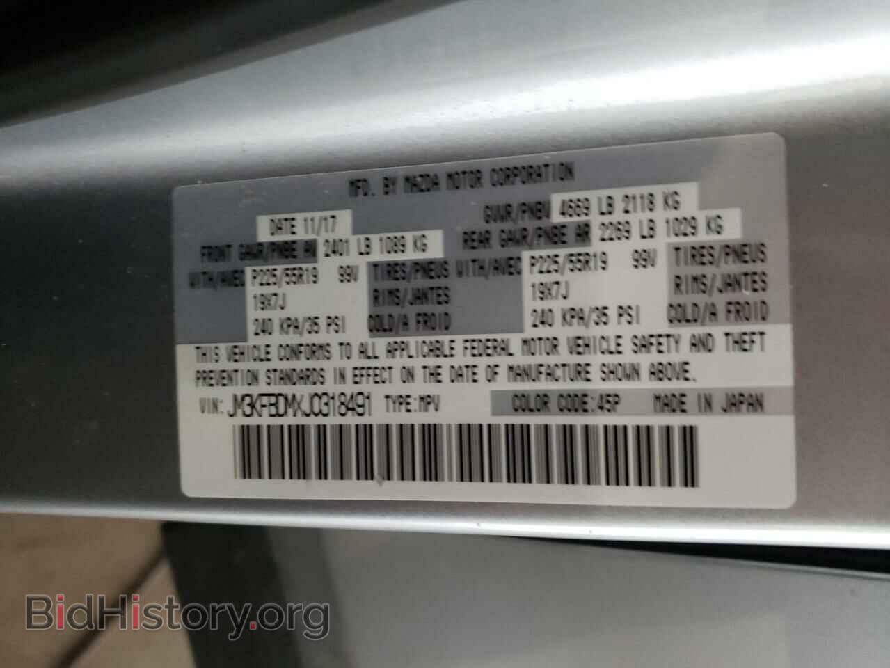 2018 MAZDA CX-5 - VIN: JM3KFBDMXJ0318491 - Фото 13