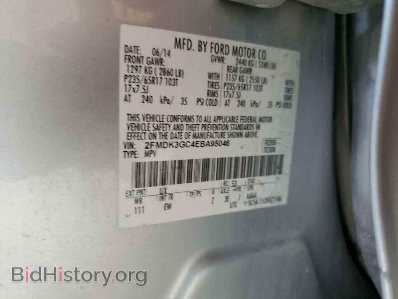 2014 FORD EDGE - VIN: 2FMDK3GC4EBA95046 - Фото 13