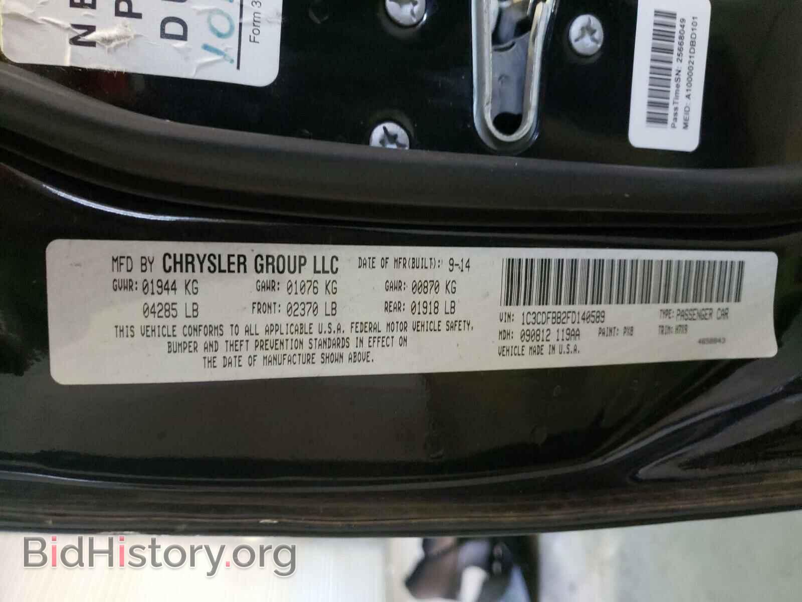 2015 DODGE DART - VIN: 1C3CDFBB2FD140589 - Фото 10