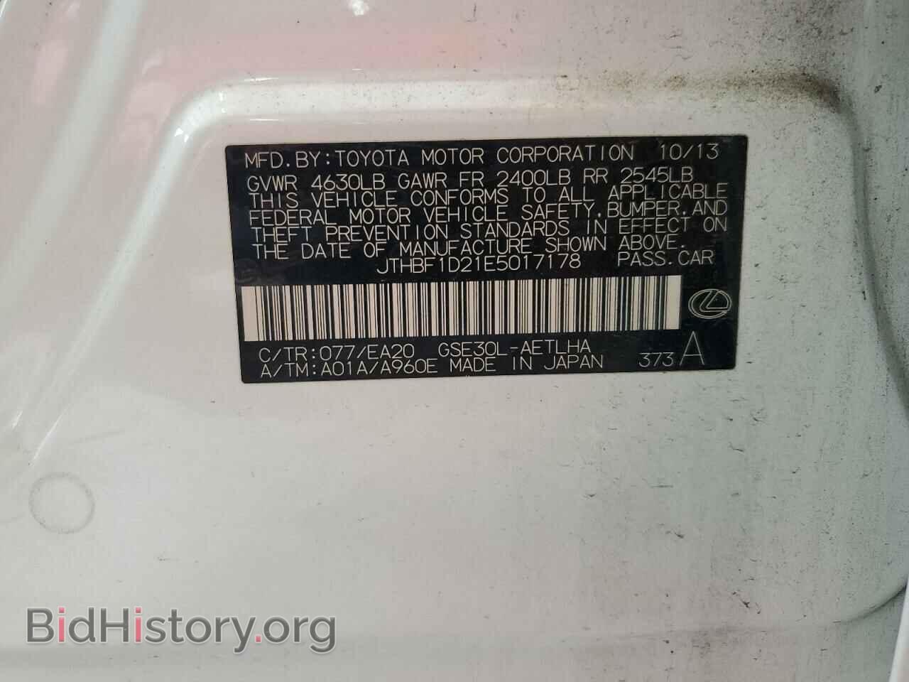 2014 LEXUS IS - VIN: JTHBF1D21E5017178 - Фото 13