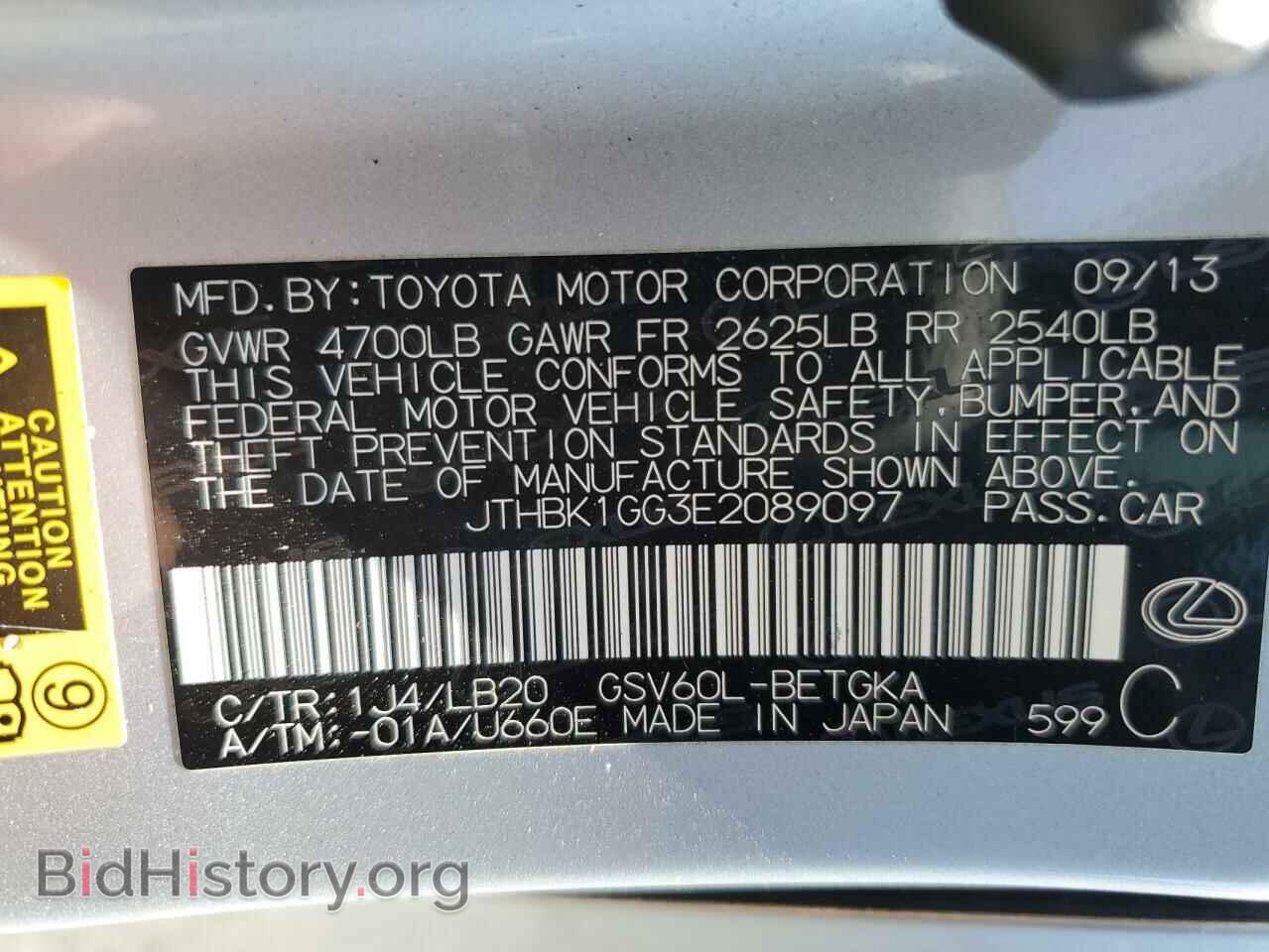 2014 LEXUS ES350 - VIN: JTHBK1GG3E2089097 - Фото 12