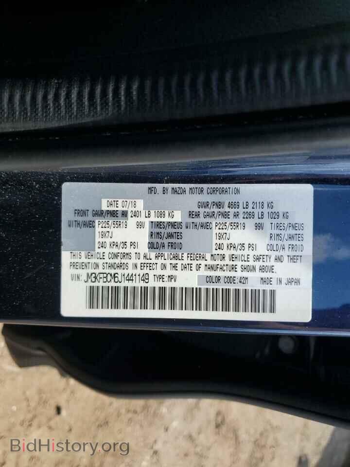 2018 MAZDA CX-5 - VIN: JM3KFBCM6J1441149 - Фото 13