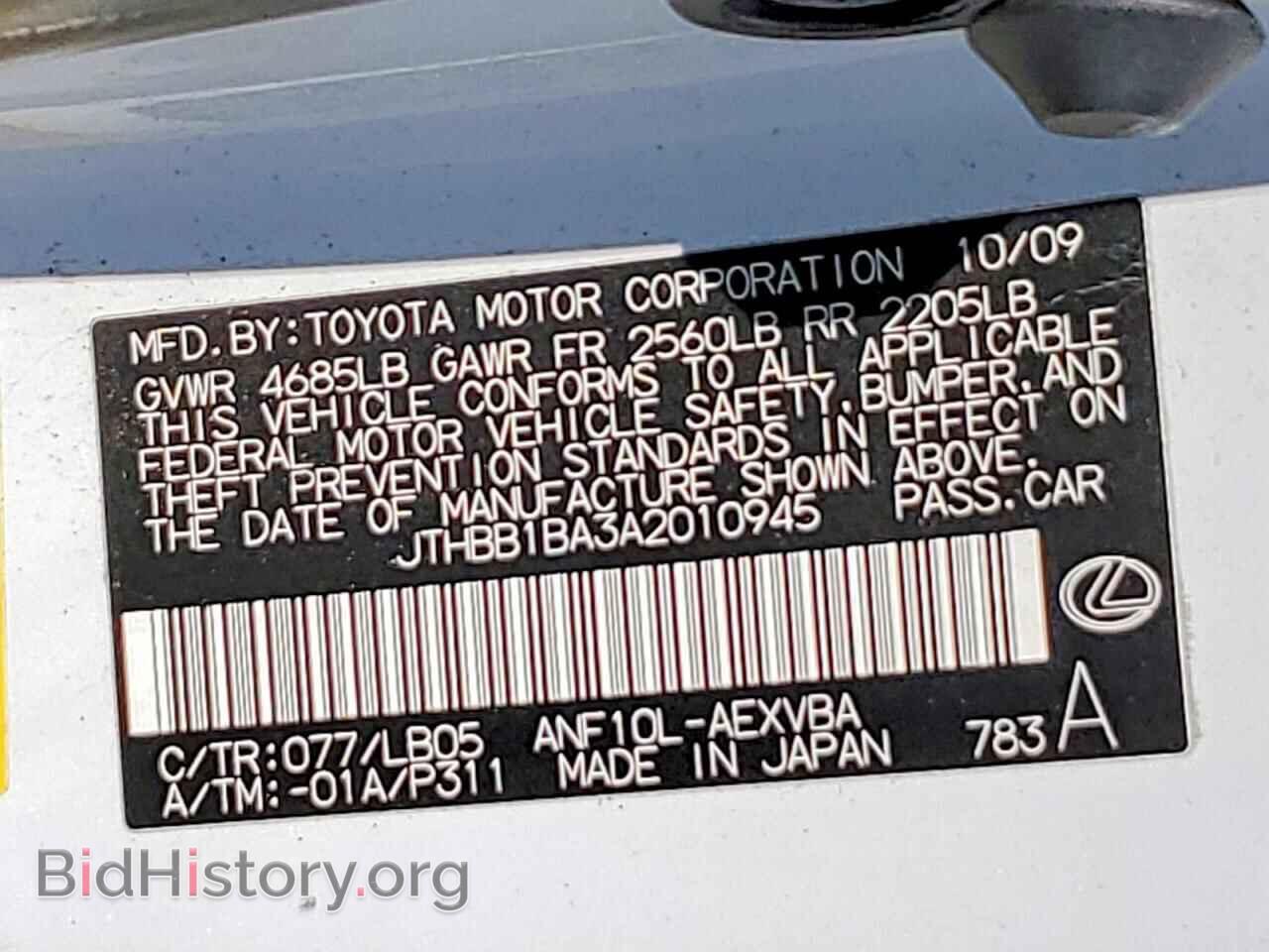 2010 Lexus HS (VIN JTHBB1BA3A2010945) — photo 13 of 13